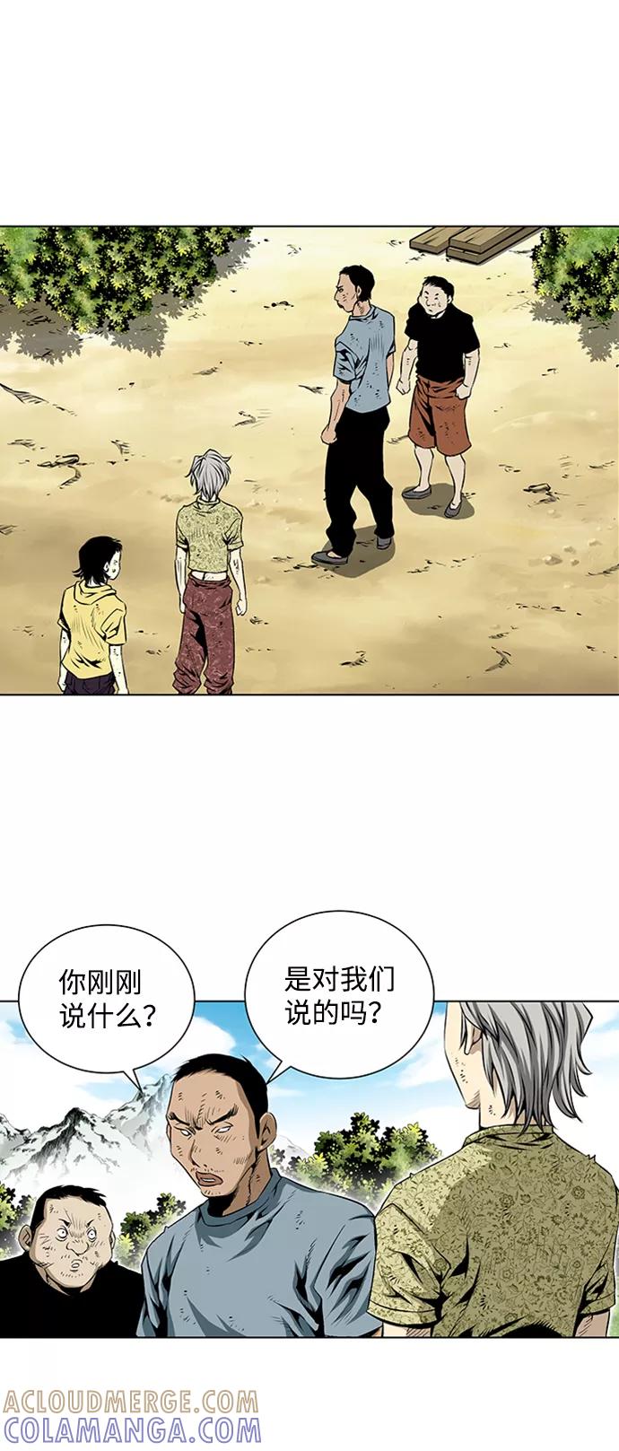 《逃亡者》第61话 第3页