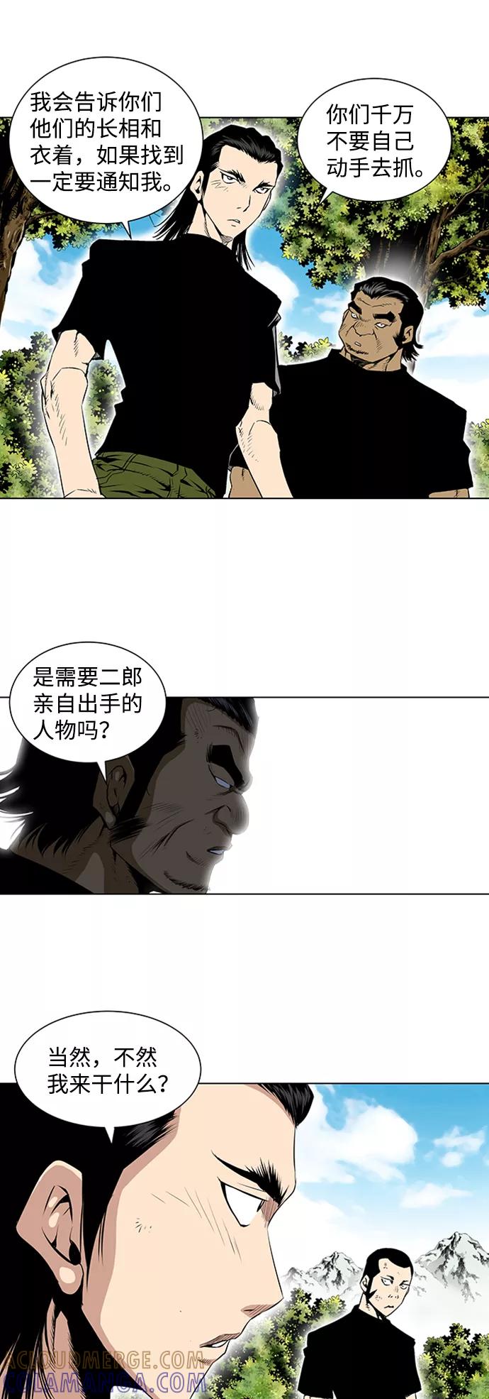 《逃亡者》第61话 第19页