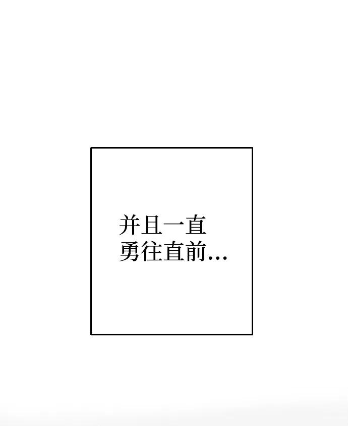 《逆袭爱豆》第62话 第80页
