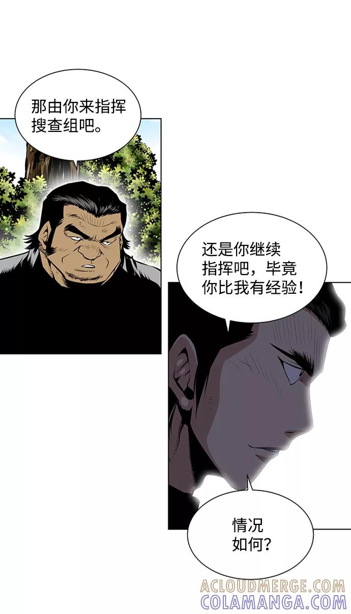 《逃亡者》第61话 第17页