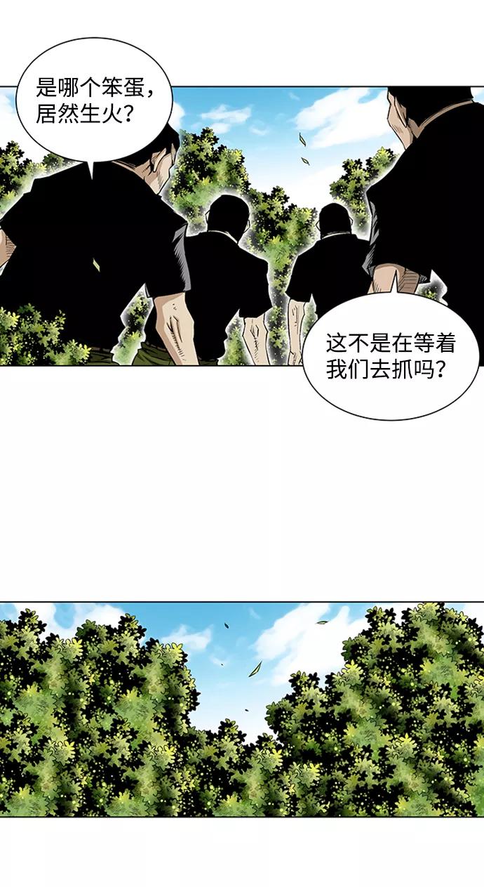 《逃亡者》第61话 第26页
