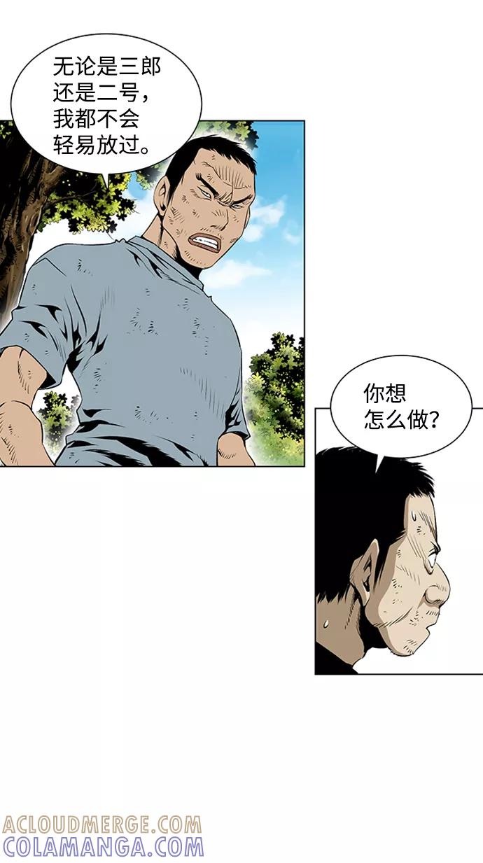 《逃亡者》第61话 第13页