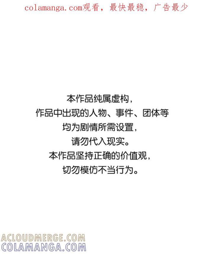 《逃亡者》第61话 第1页