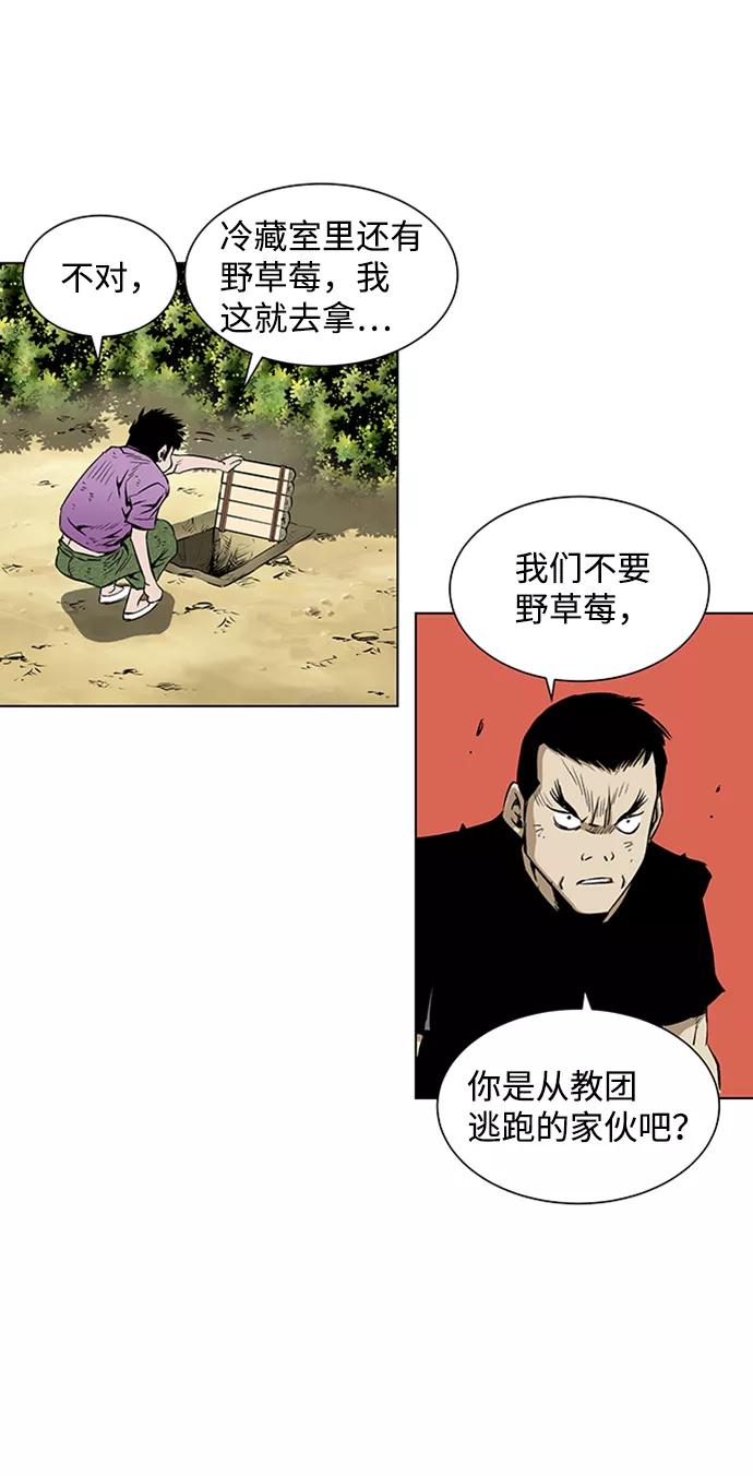 《逃亡者》第61话 第32页