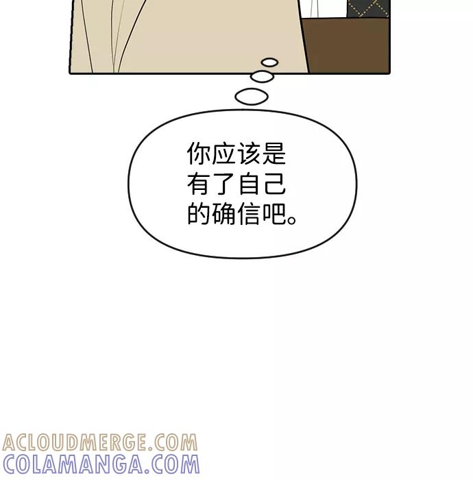 《逆袭爱豆》第62话 第55页