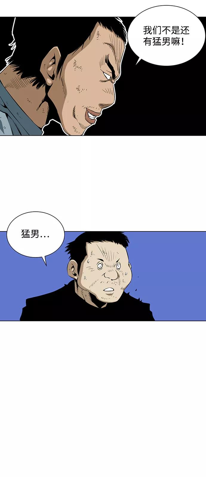 《逃亡者》第61话 第14页