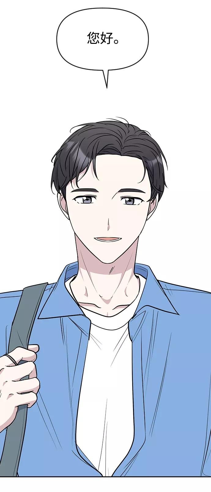 《逆袭爱豆》第62话 第21页
