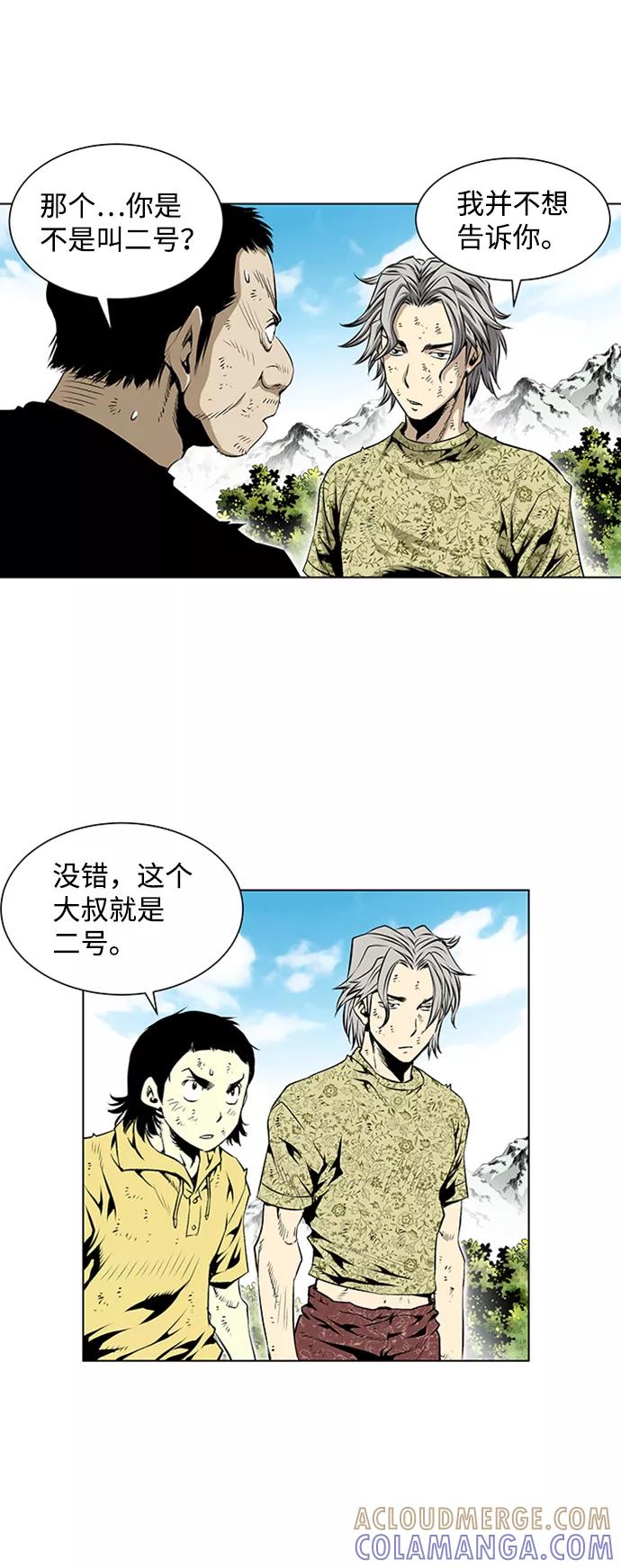 《逃亡者》第61话 第5页
