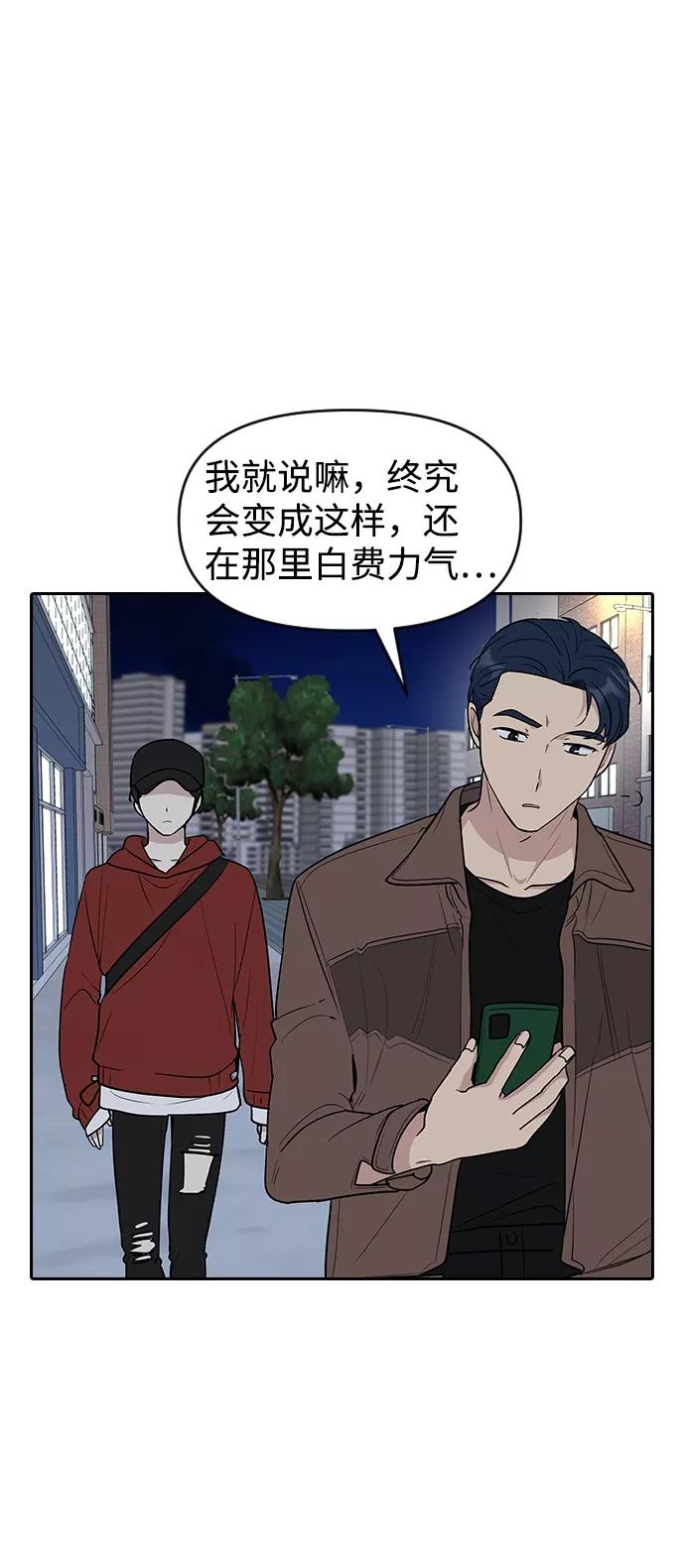 《逆袭爱豆》第62话 第60页