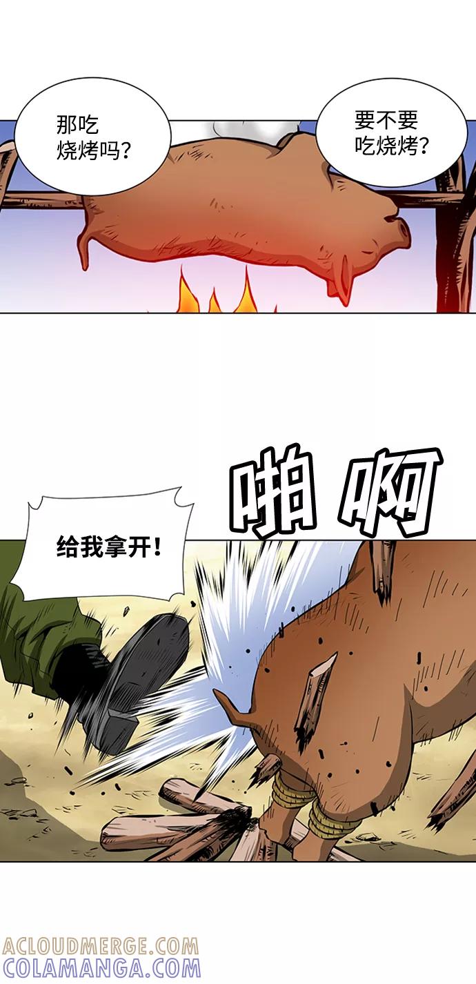 《逃亡者》第61话 第35页