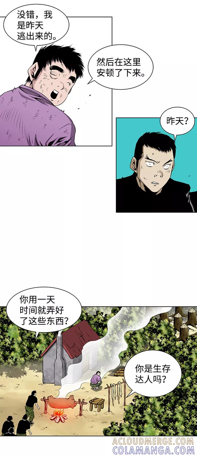 《逃亡者》第61话 第33页