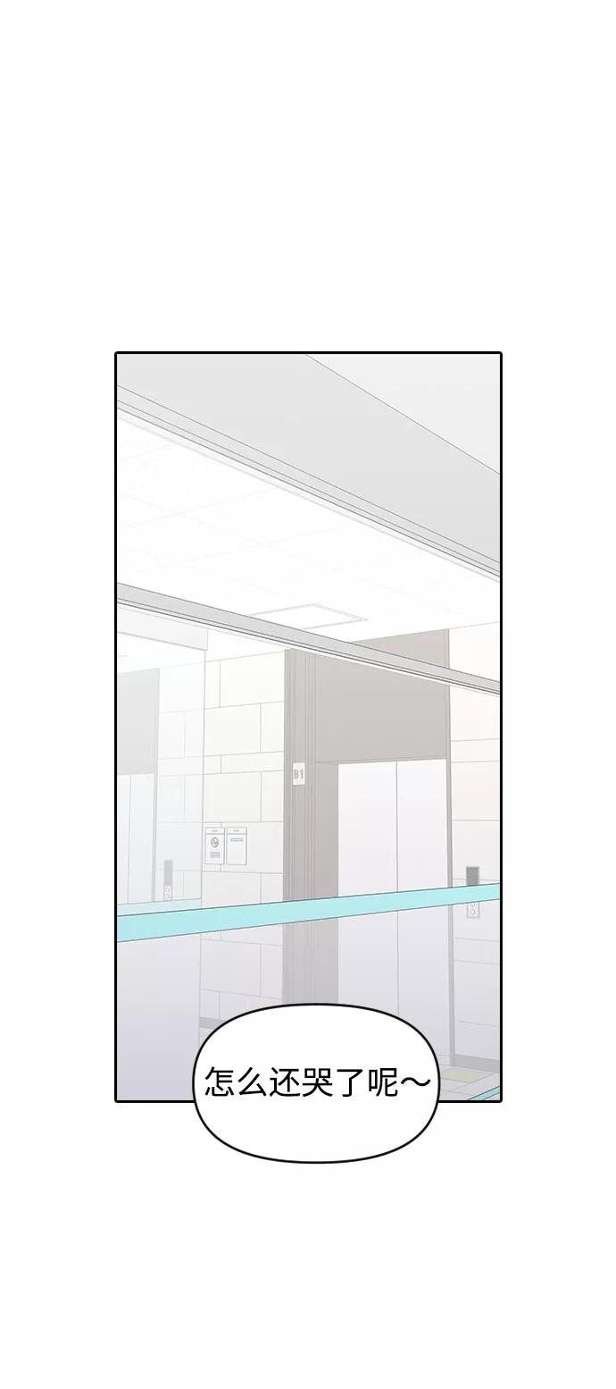 《逆袭爱豆》第62话 第2页