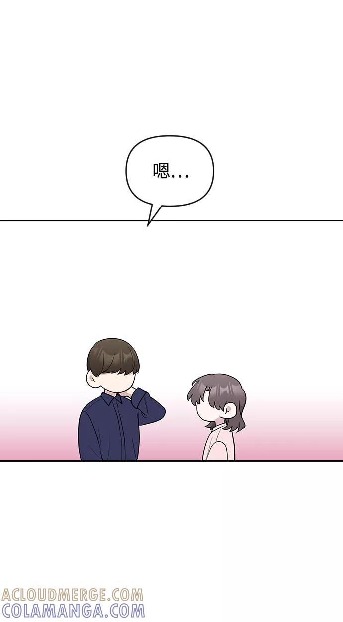《逆袭爱豆》第62话 第7页