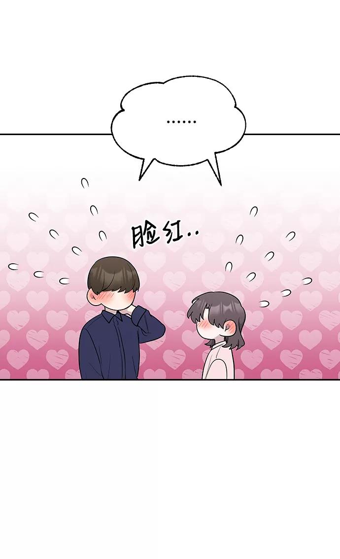 《逆袭爱豆》第62话 第8页