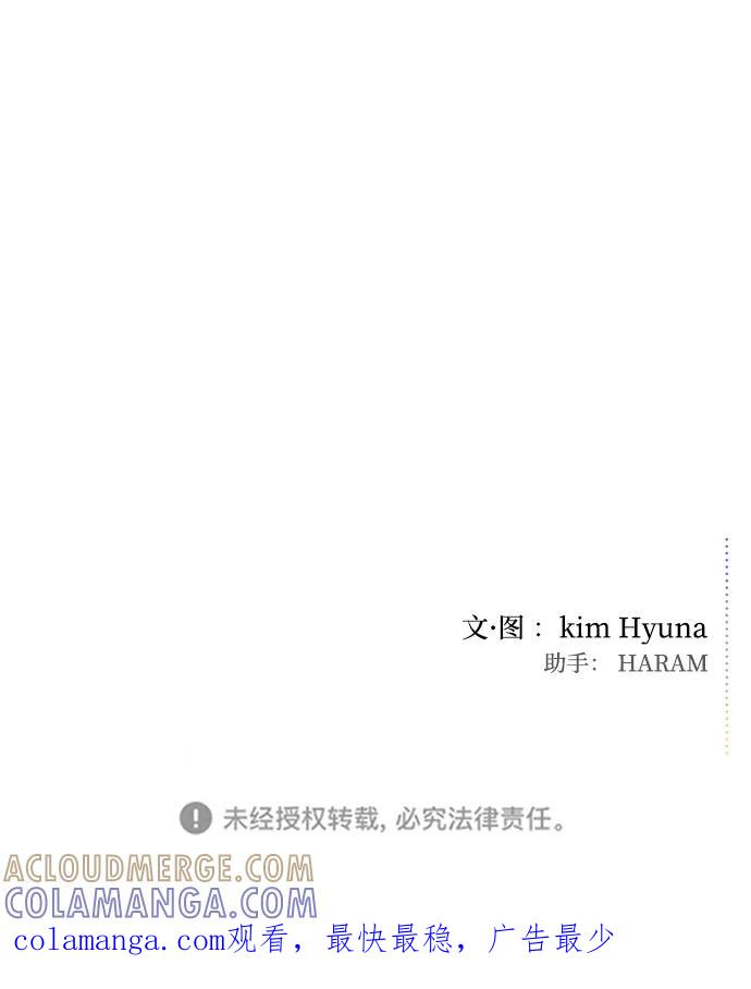 《逆袭爱豆》第62话 第82页