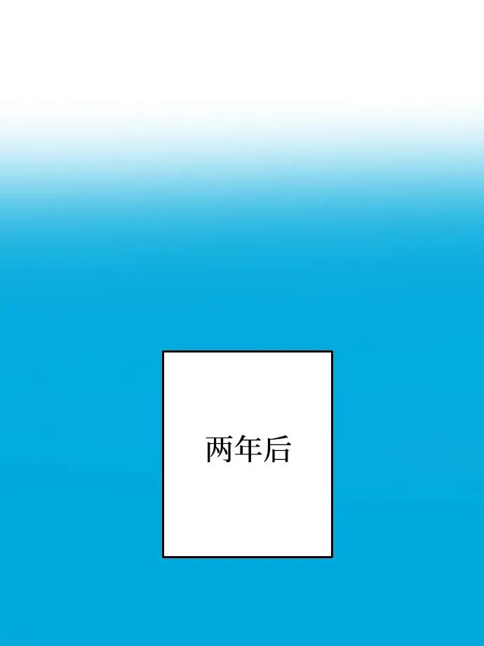 《逆袭爱豆》第63话（第2季完结） 第2页