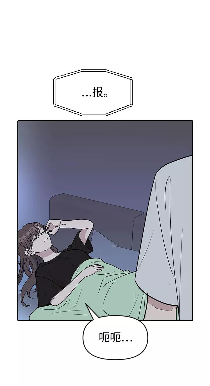 《逆袭爱豆》第63话（第2季完结） 第62页