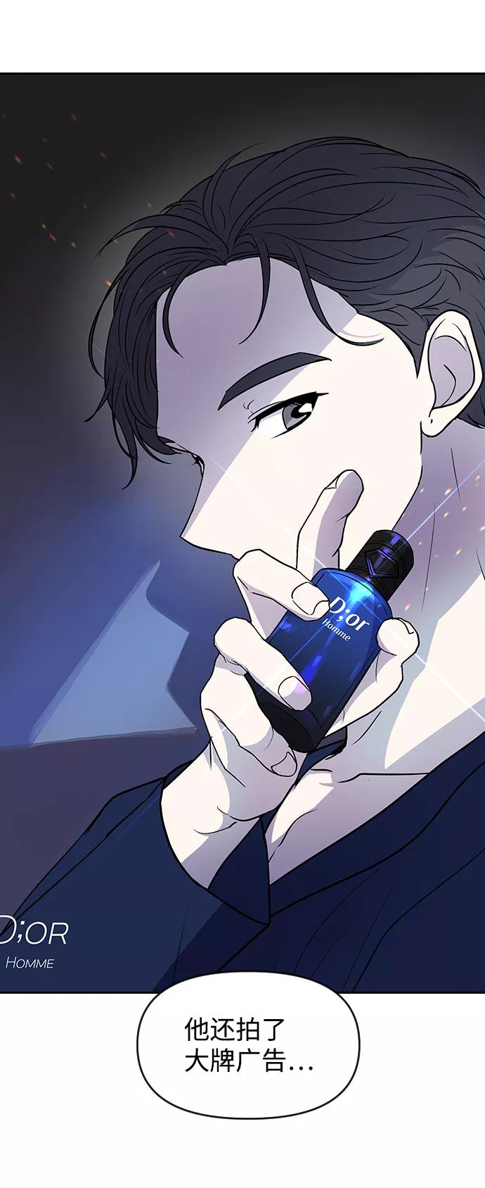 《逆袭爱豆》第63话（第2季完结） 第30页