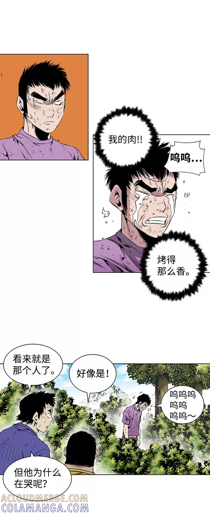 《逃亡者》第62话 第37页
