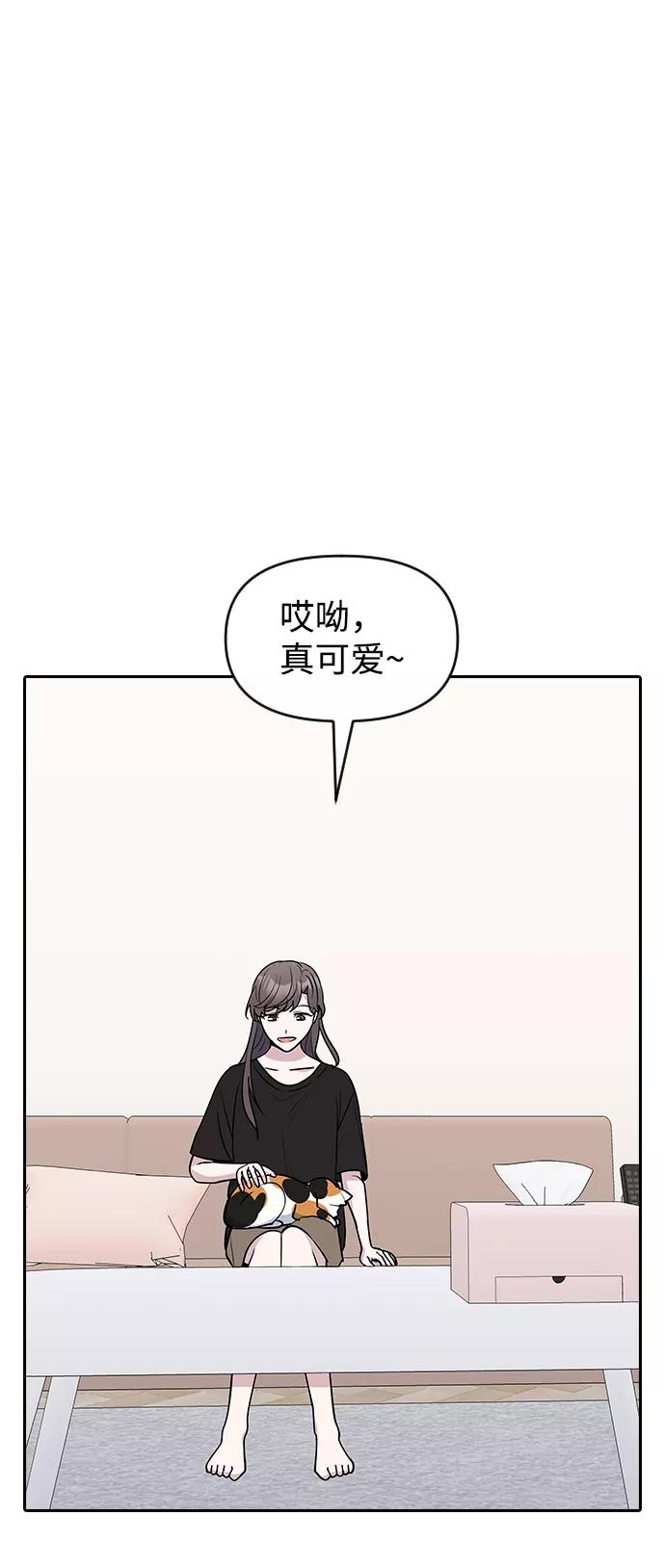 《逆袭爱豆》第63话（第2季完结） 第41页