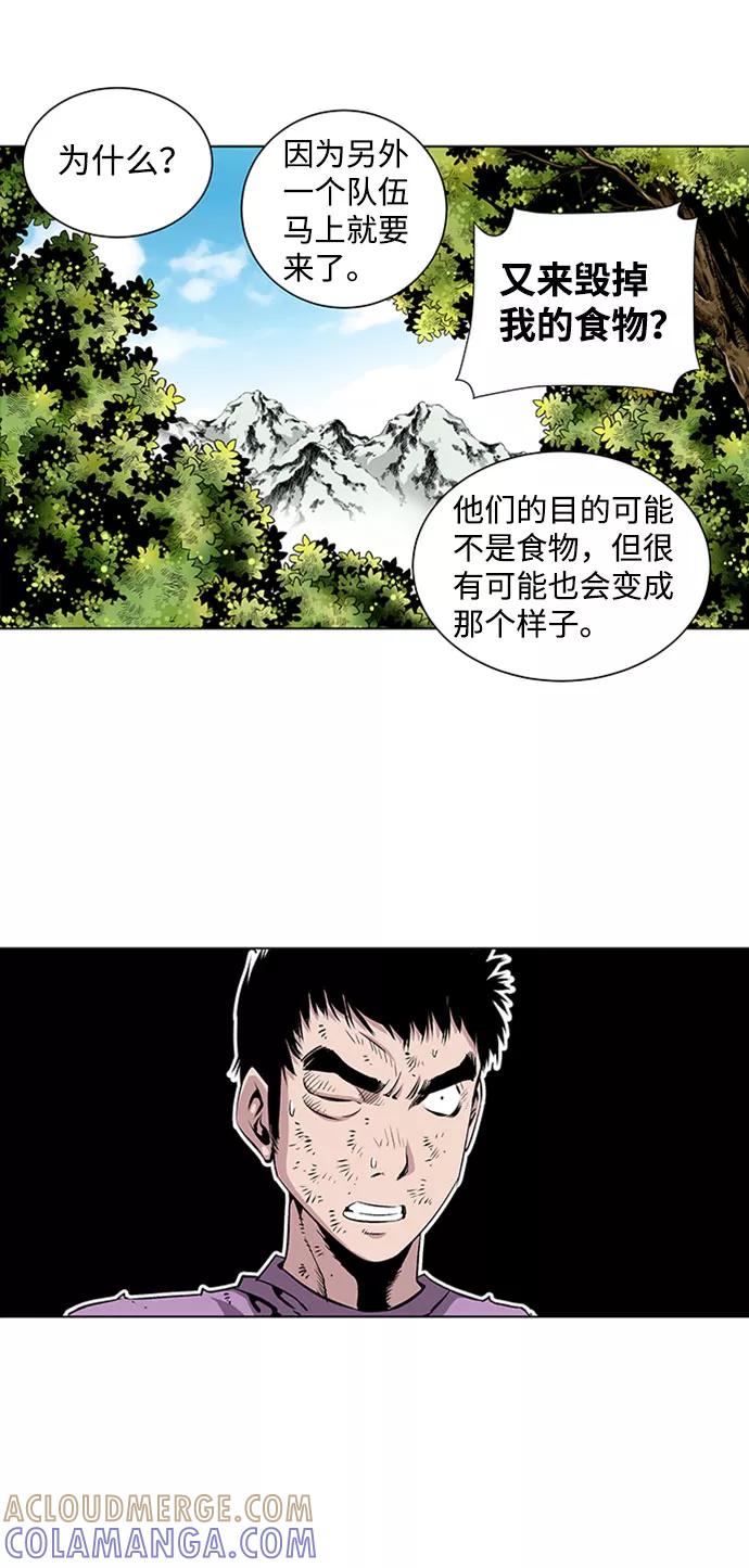 《逃亡者》第62话 第35页