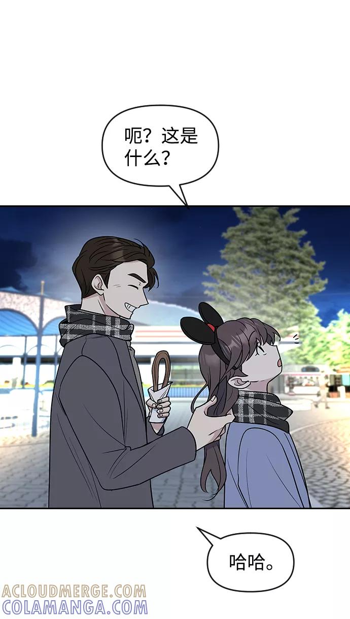 《逆袭爱豆》第63话（第2季完结） 第19页