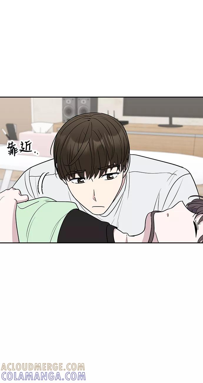 《逆袭爱豆》第63话（第2季完结） 第55页