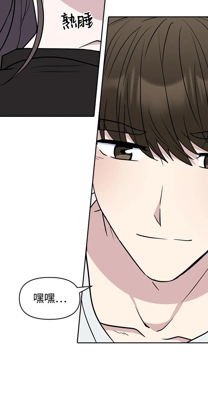 《逆袭爱豆》第63话（第2季完结） 第57页