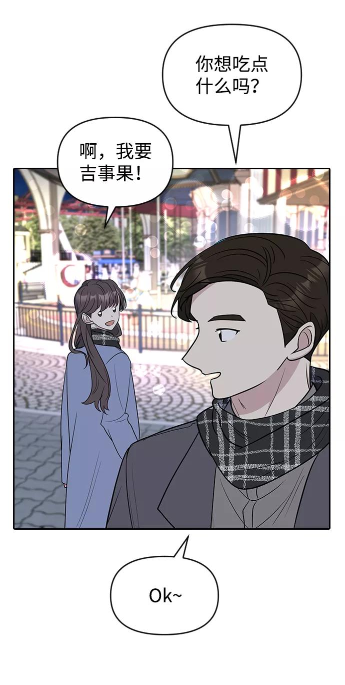 《逆袭爱豆》第63话（第2季完结） 第14页