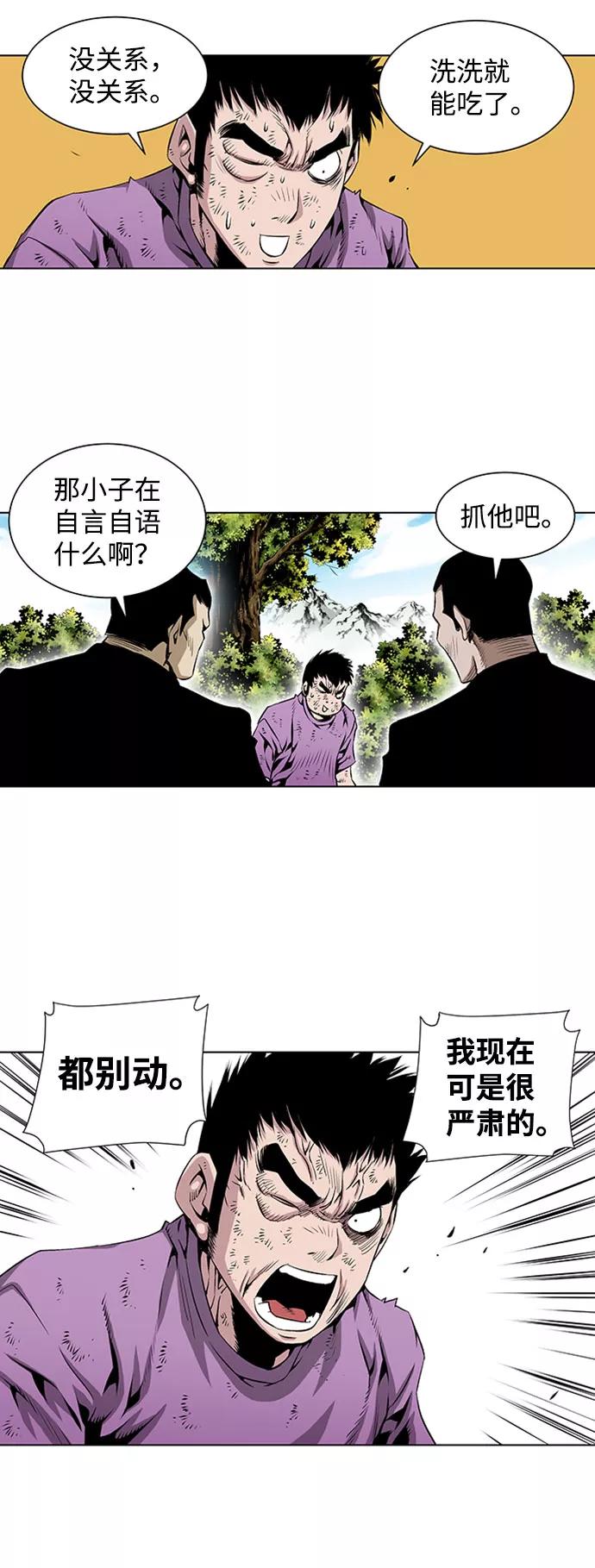 《逃亡者》第62话 第10页