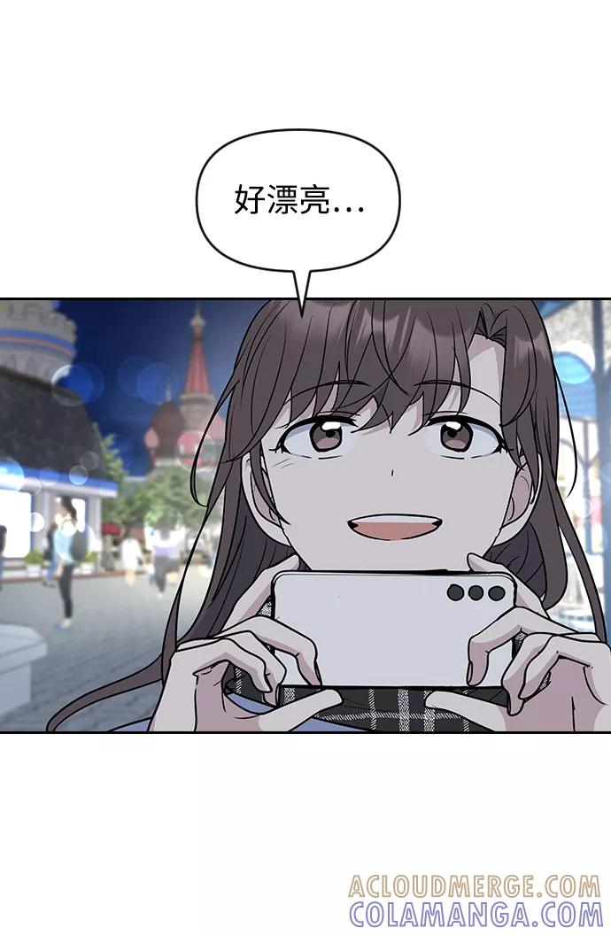 《逆袭爱豆》第63话（第2季完结） 第16页