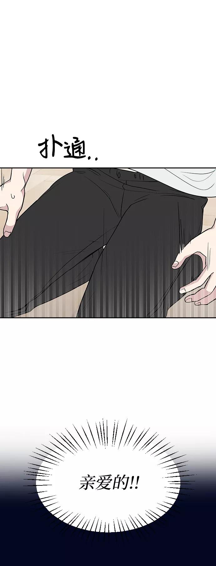 《逆袭爱豆》第63话（第2季完结） 第50页