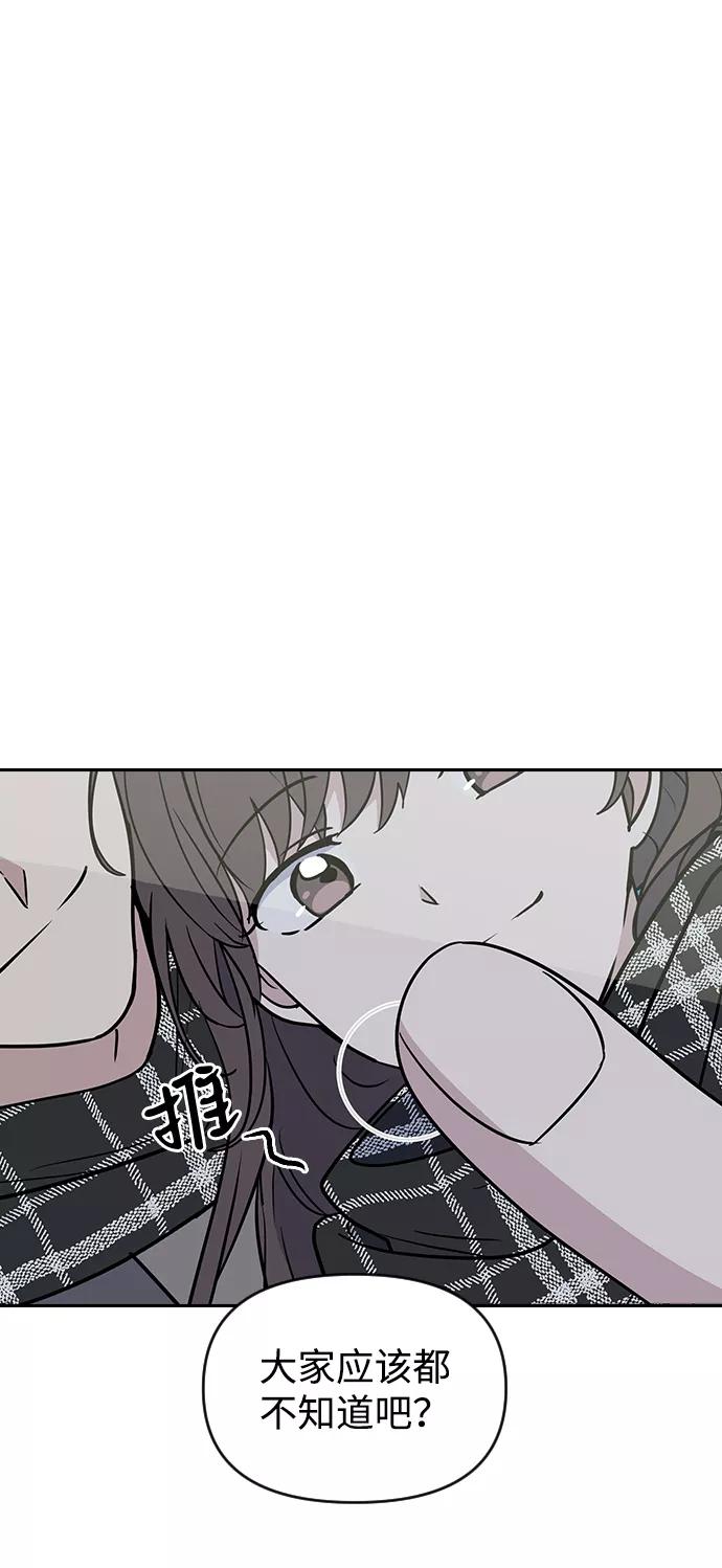 《逆袭爱豆》第63话（第2季完结） 第23页