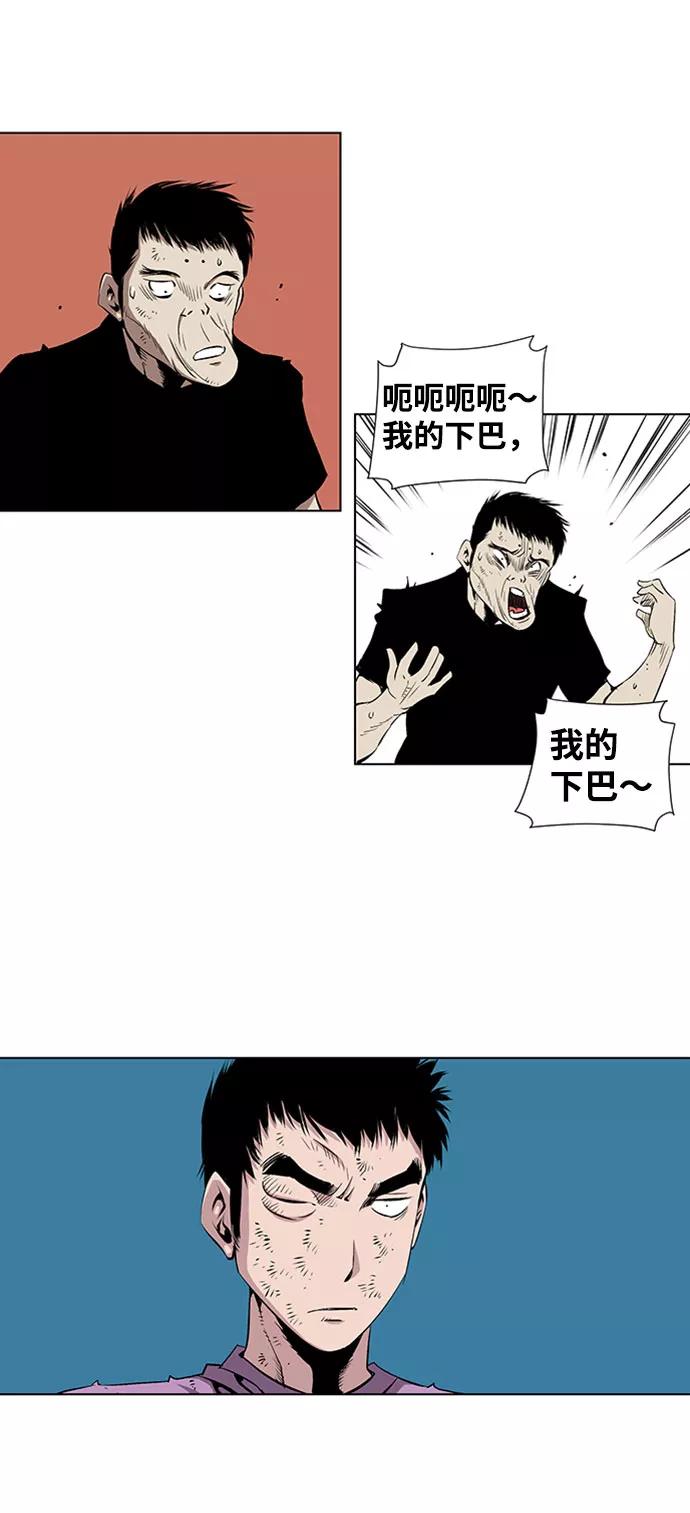 《逃亡者》第62话 第32页