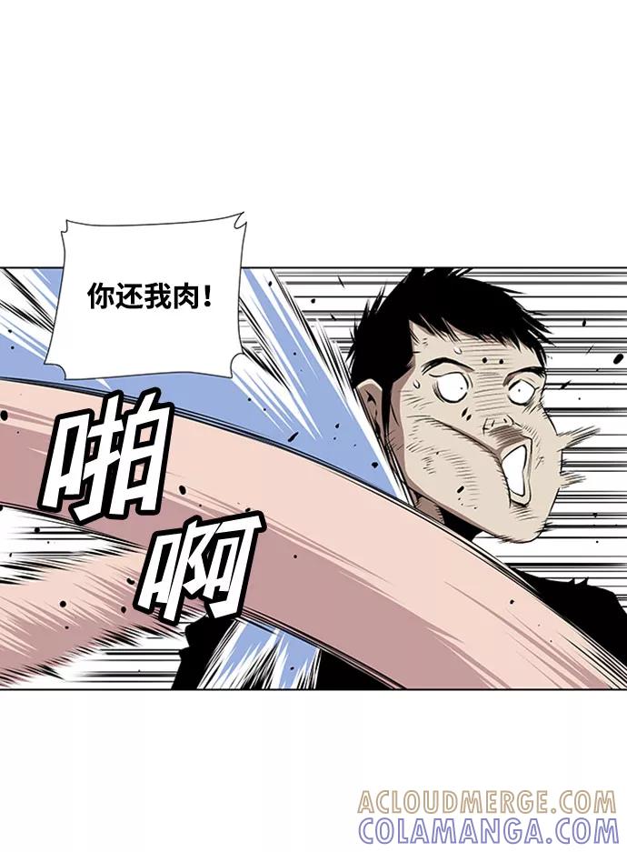 《逃亡者》第62话 第31页