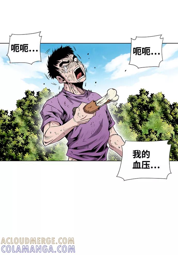 《逃亡者》第62话 第9页