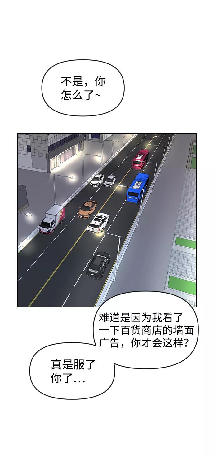 《逆袭爱豆》第63话（第2季完结） 第36页