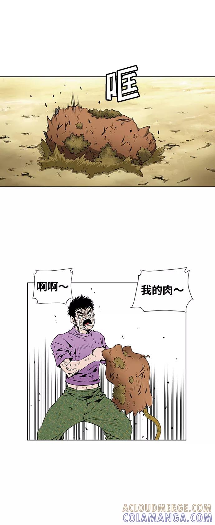 《逃亡者》第62话 第7页