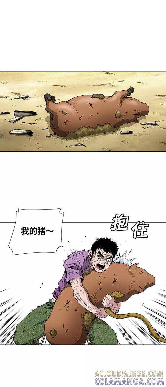 《逃亡者》第62话 第3页