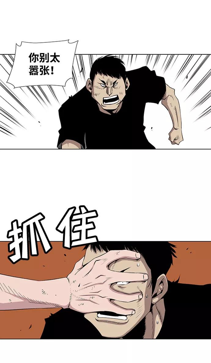 《逃亡者》第62话 第24页