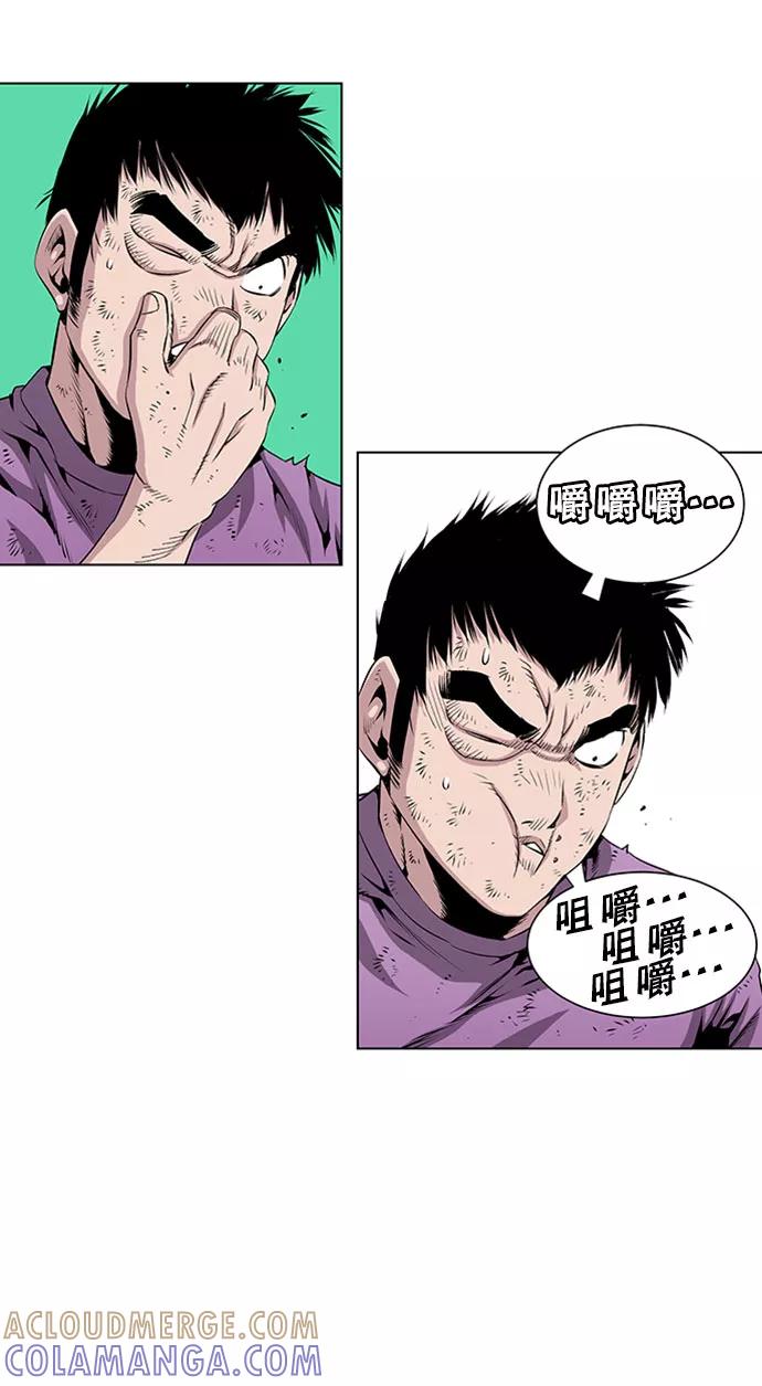 《逃亡者》第62话 第13页