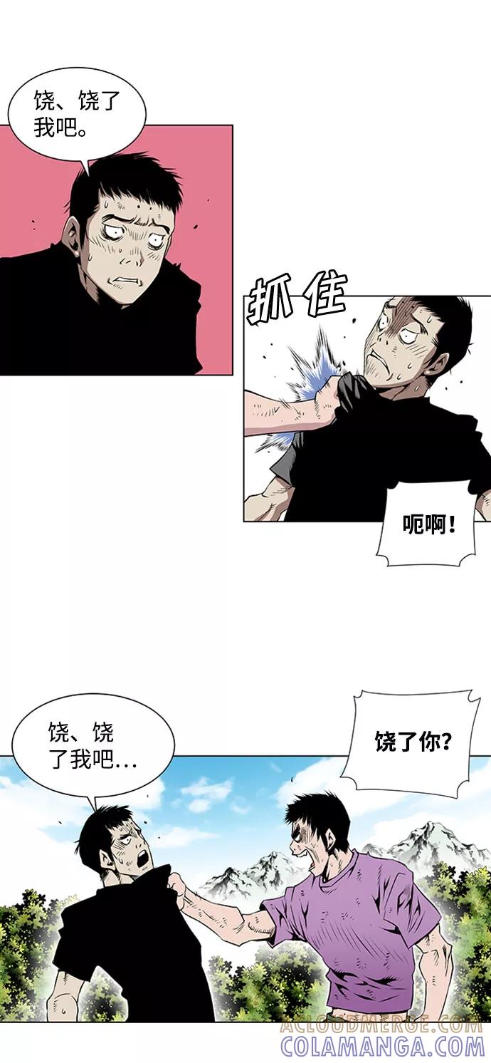 《逃亡者》第62话 第29页
