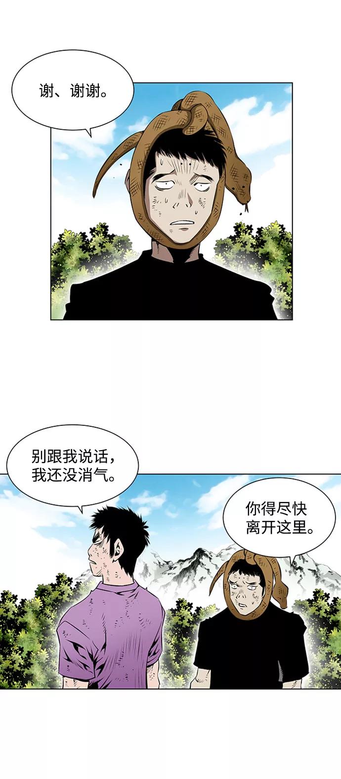 《逃亡者》第62话 第34页