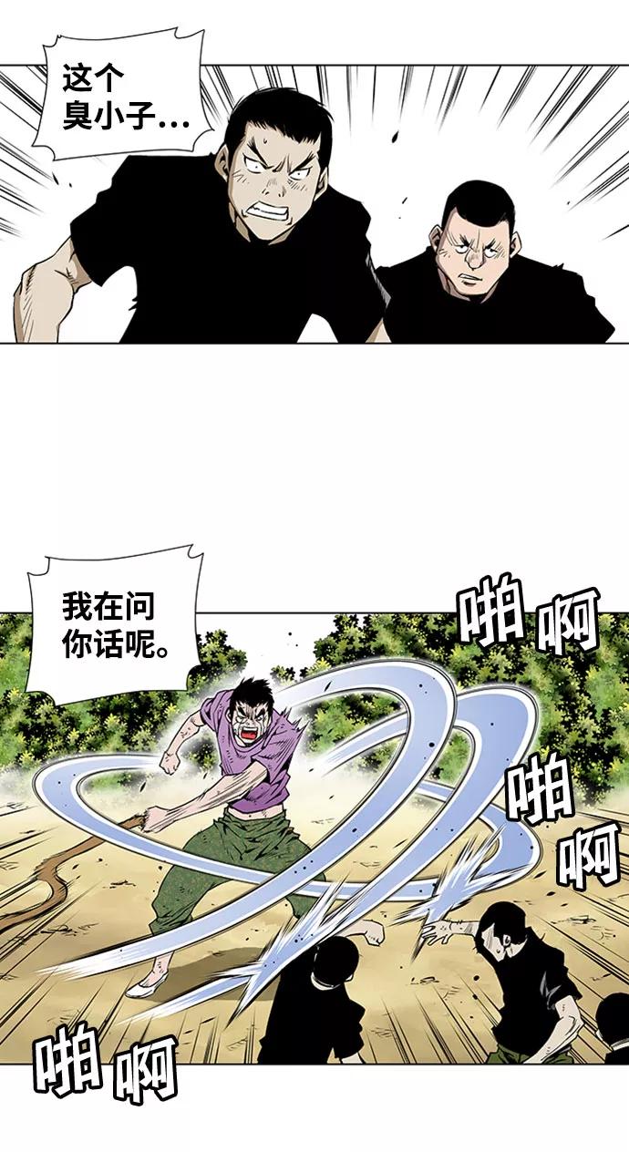 《逃亡者》第62话 第18页