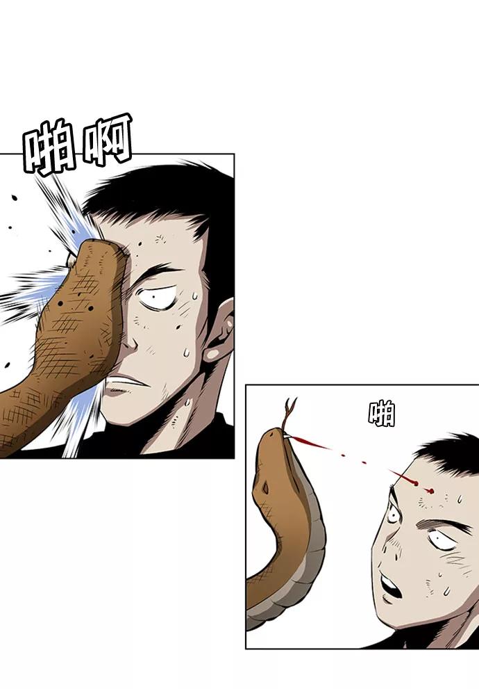 《逃亡者》第62话 第20页