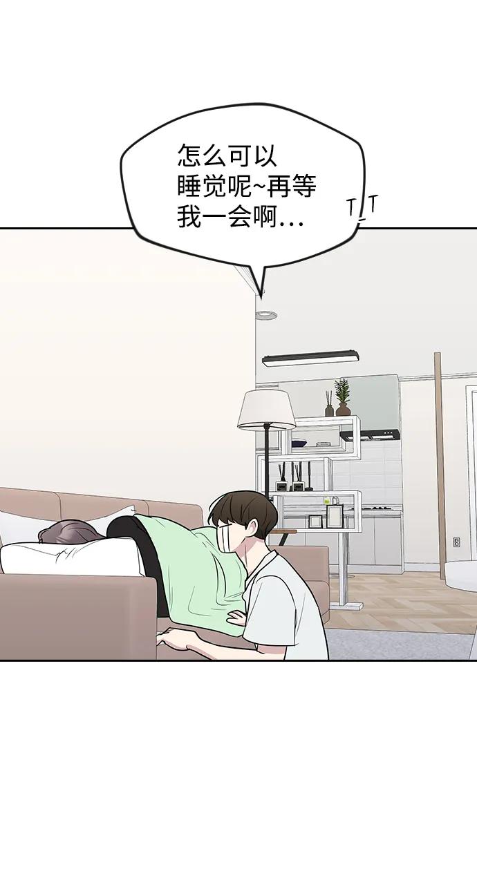 《逆袭爱豆》第63话（第2季完结） 第53页
