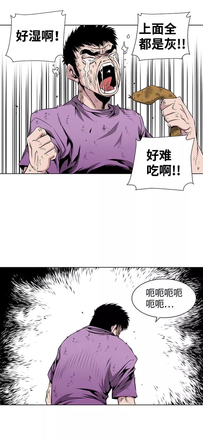 《逃亡者》第62话 第14页