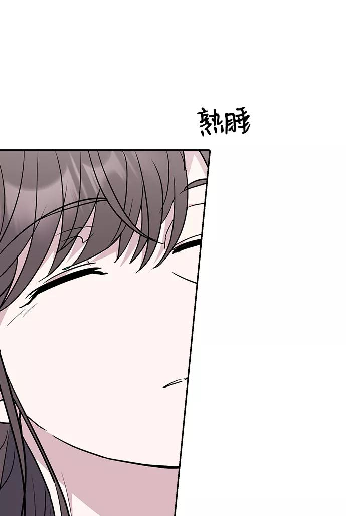 《逆袭爱豆》第63话（第2季完结） 第56页