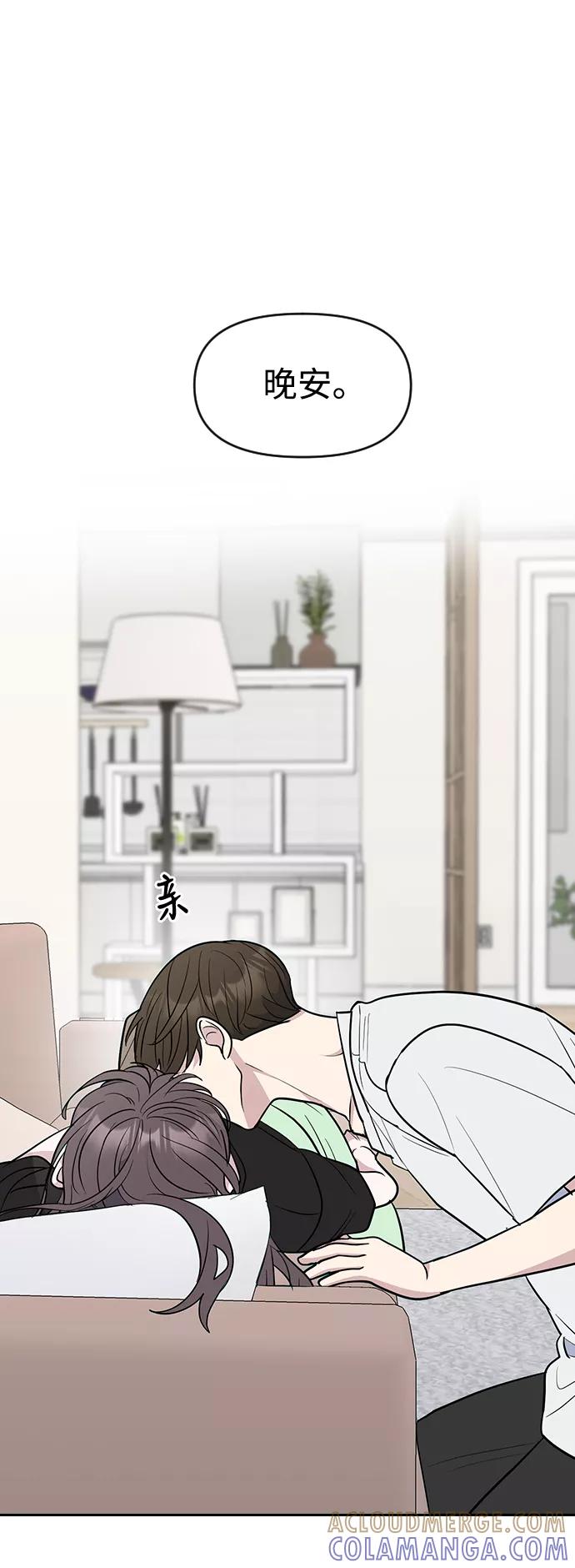 《逆袭爱豆》第63话（第2季完结） 第58页
