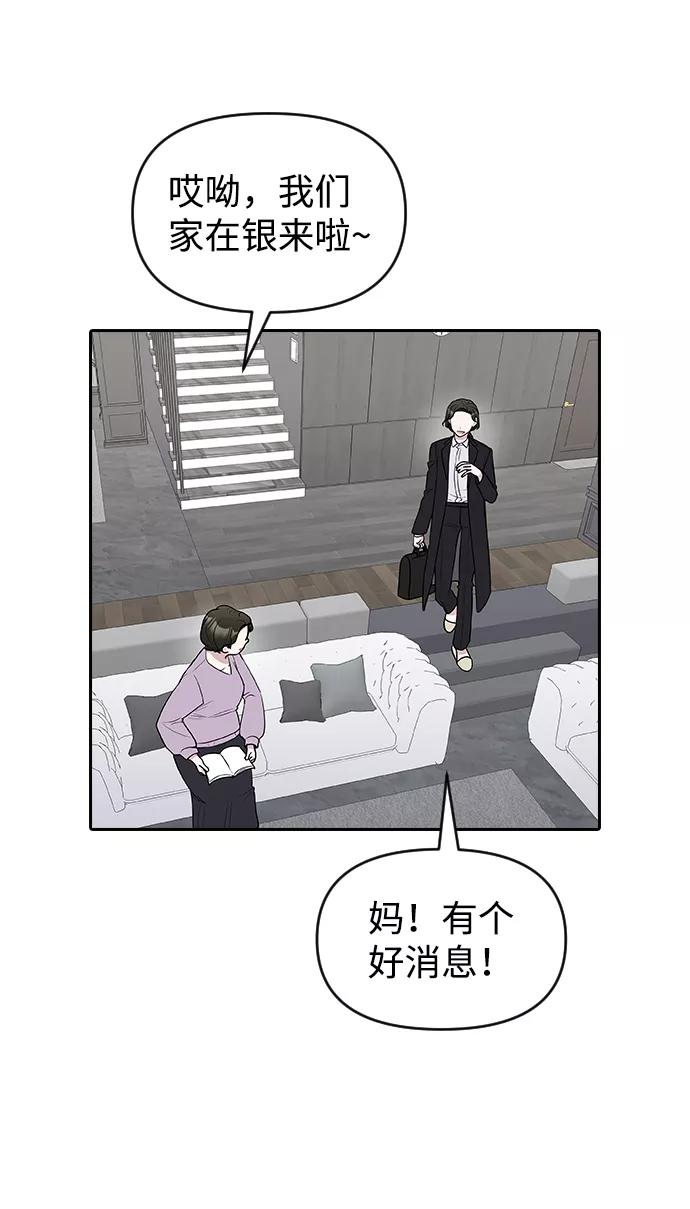 《逆袭爱豆》第2季休载公告&外传 第21页